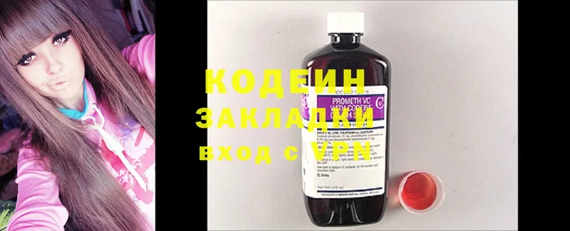 Кодеиновый сироп Lean напиток Lean (лин)  Каменка 